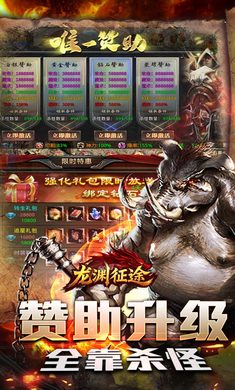 龙渊征途传奇官网版图2