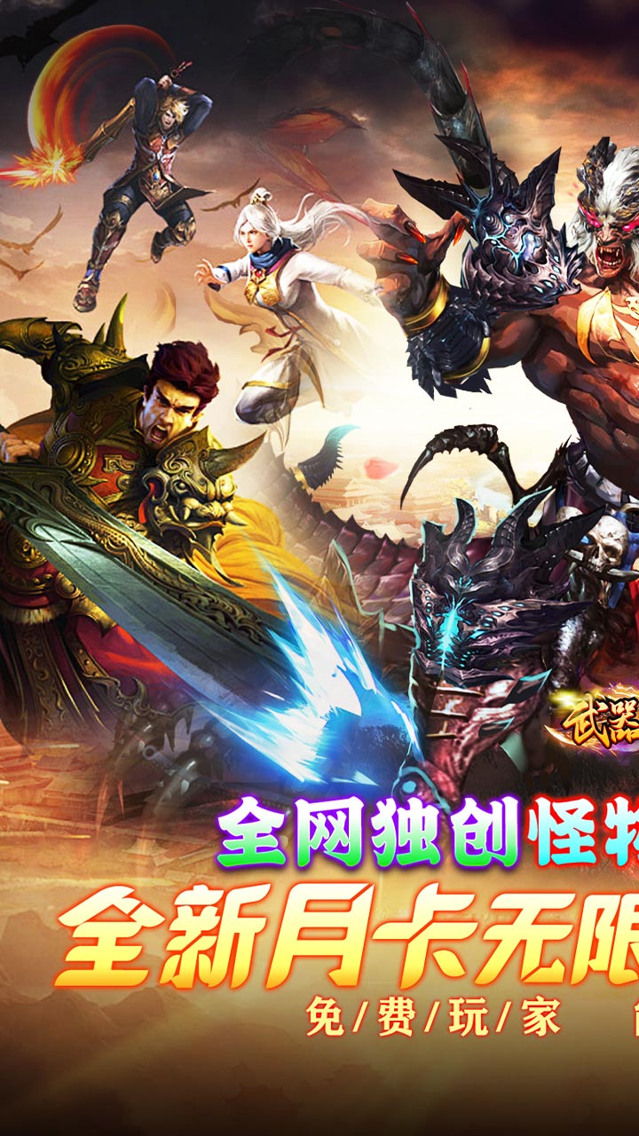 武器之王战棋版(4)