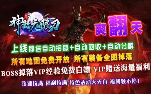 山河神器无限刀图1