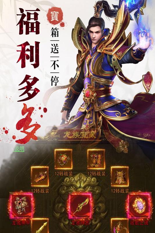 斩龙传奇安卓手机版图2