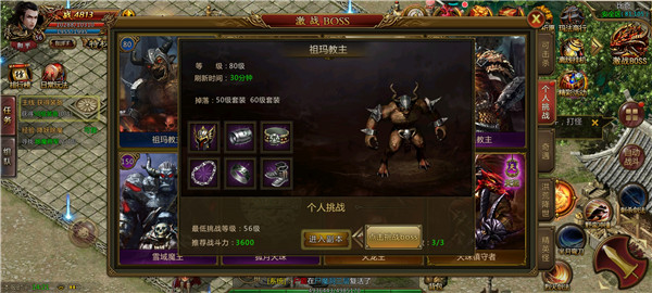 沙城天下手游官网版图3