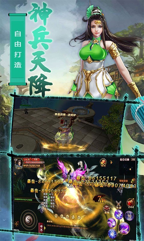 无极剑宗之魔藏归来(3)