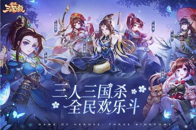 卧龙三国