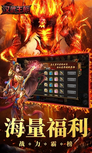 汉武王朝高爆版(1)