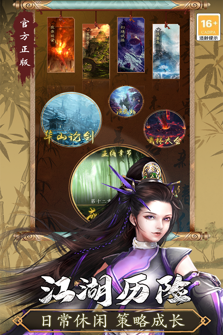 寻将online(1)