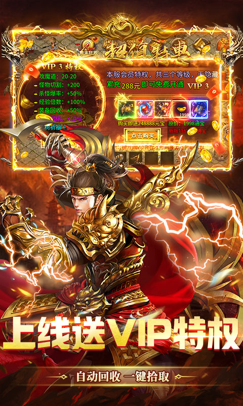 武林盛典复古攻速免费版图2