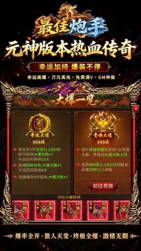 最佳炮手传奇(3)