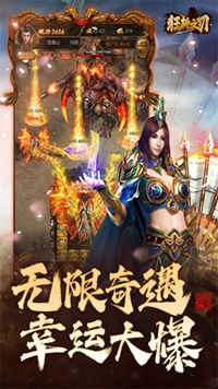 狂斩之刃(2)