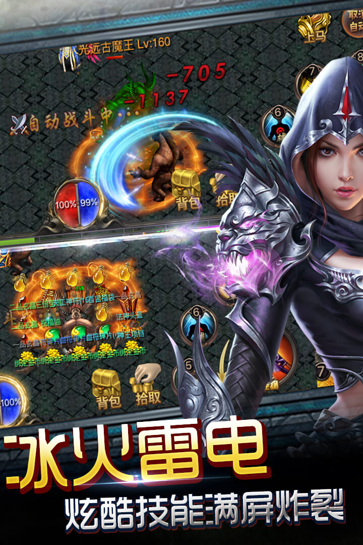 神魔遮天(4)