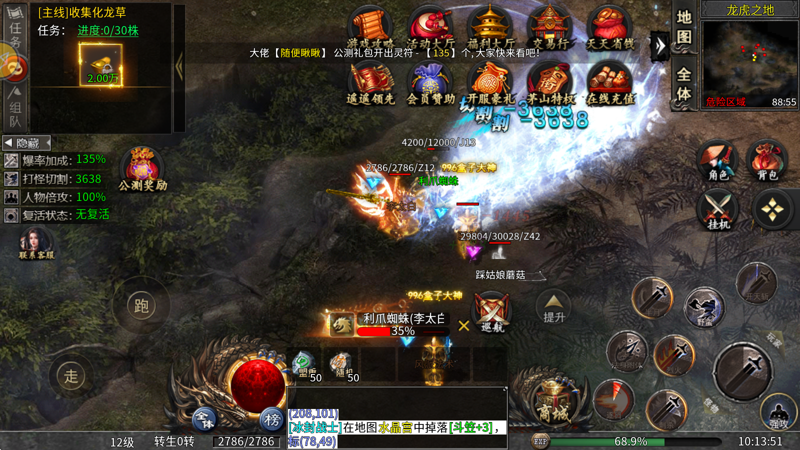 鲲鹏神途Max图2