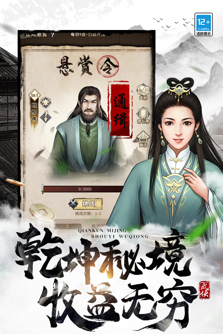 武道神尊(3)