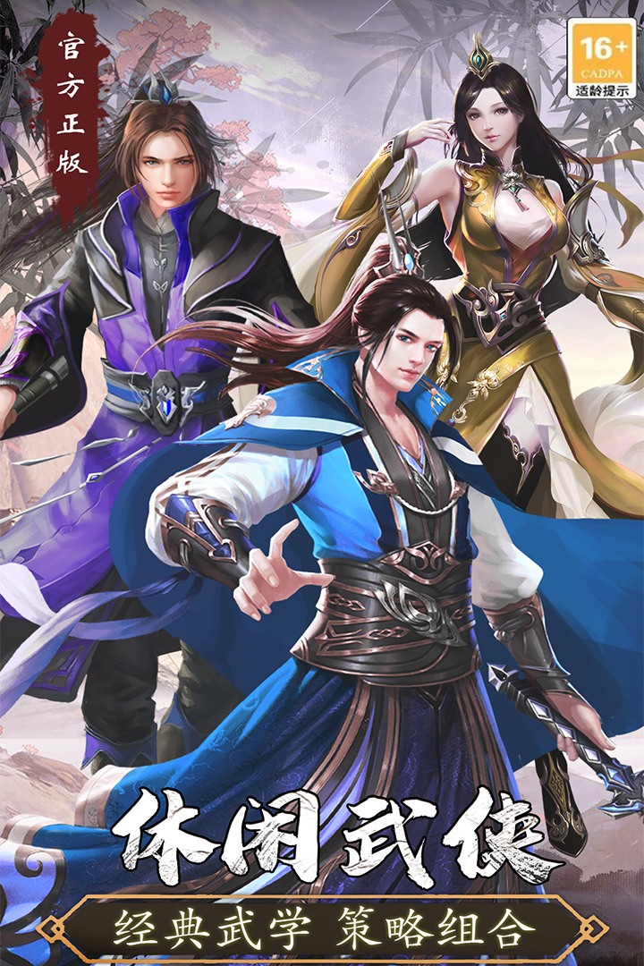 寻将online(4)