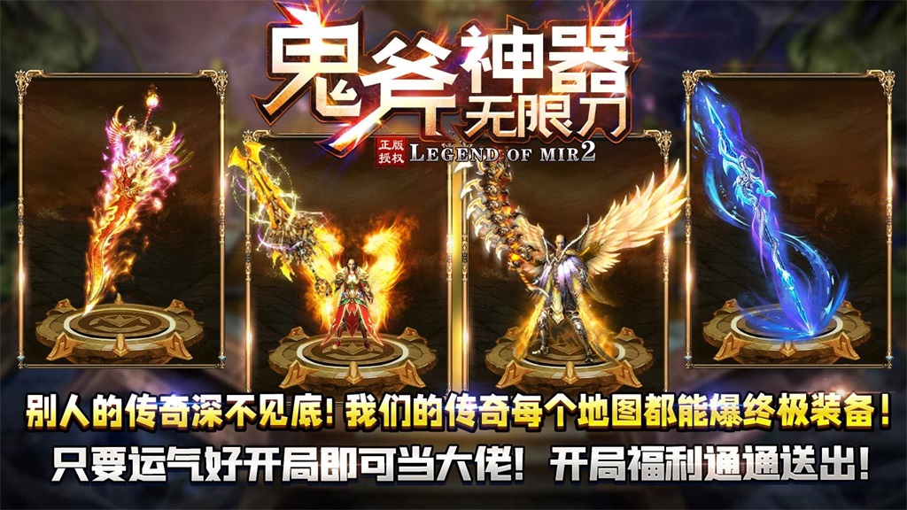 鬼斧神器无限刀(3)