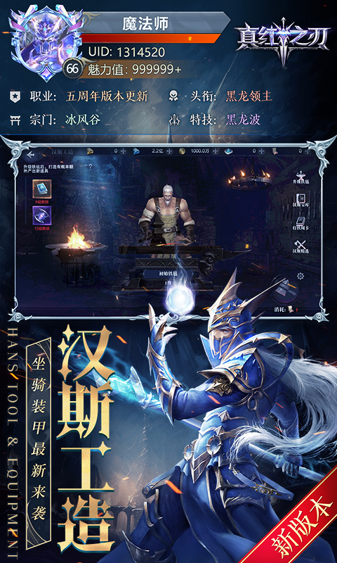 真红之刃传奇(4)