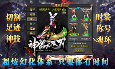 闪电神器无限刀图3