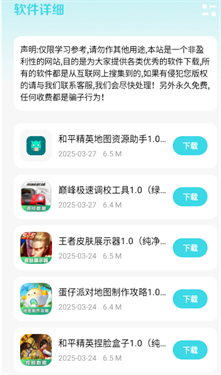 小劫家园软件库(3)