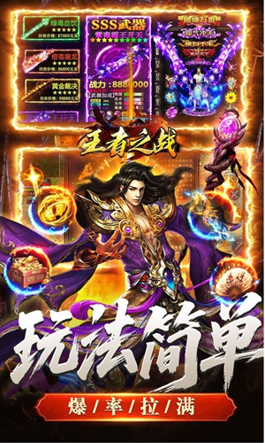 王者之战1.67(3)