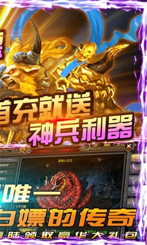 天下霸业传奇单职业图3