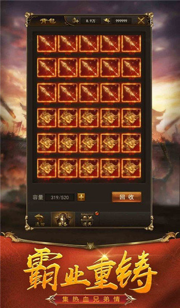 主宰皇城手机安卓版图1