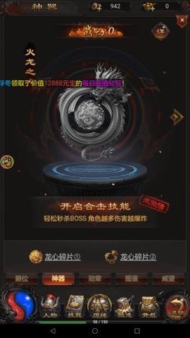至尊传奇返利安卓版图1