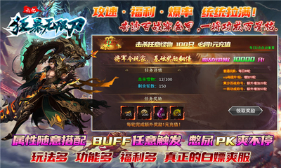 六亿狂暴无限刀图1