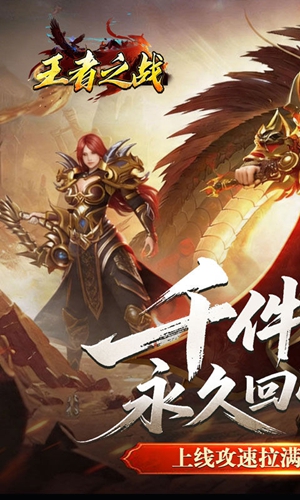 王者之战1.67(1)