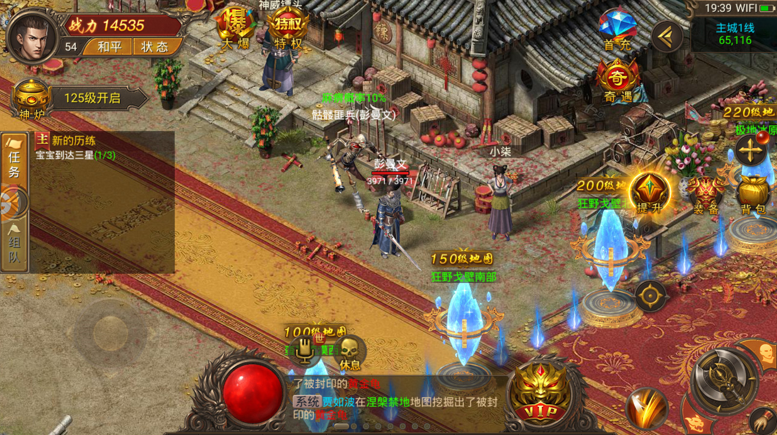主宰皇城单职业图3