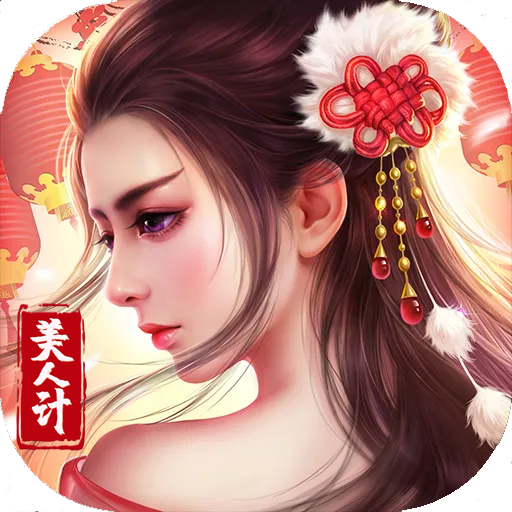 风流霸业手游
