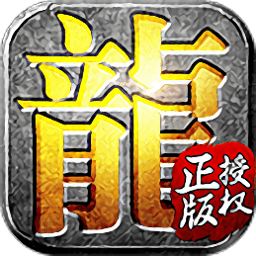 复古雷霆官方正版