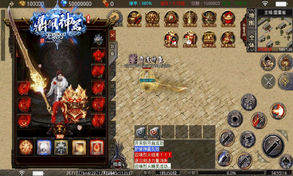 鼎佩神器无限刀图3