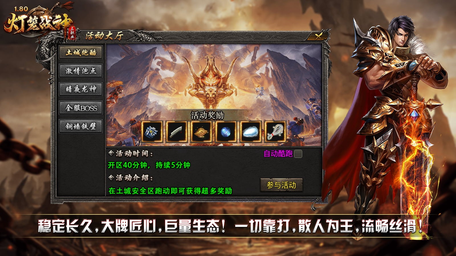 灯笼战神180最新版图3