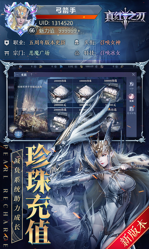 真红之刃传奇(2)