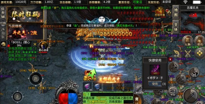 屠龙圣域沙雕狂暴(3)