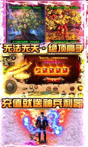 天下霸业传奇单职业图1