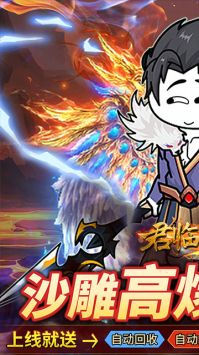 君临传奇高爆版(1)