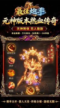 最佳炮手传奇(4)