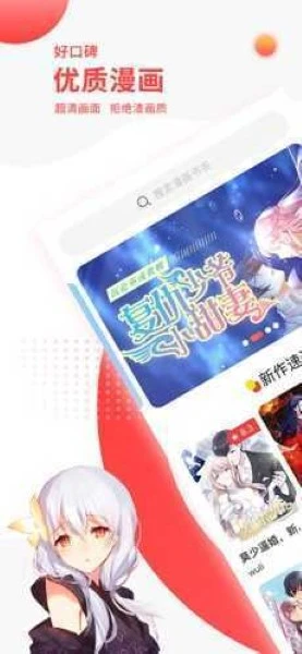 汗汗漫画官方版图3