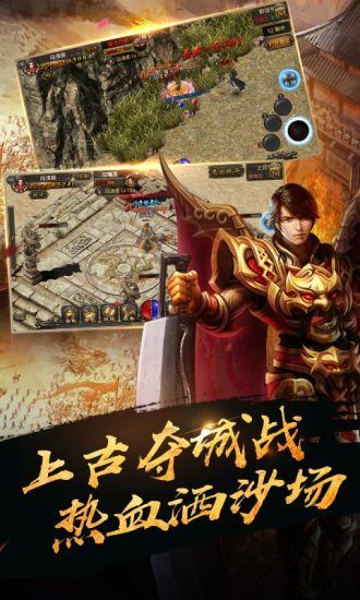至尊裁决赚钱版图2