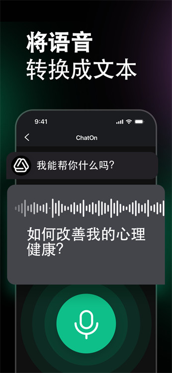ChatOn免费版图5
