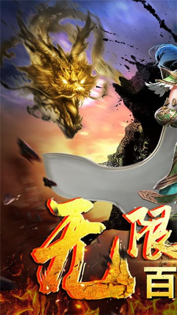斩龙传奇重制版图1