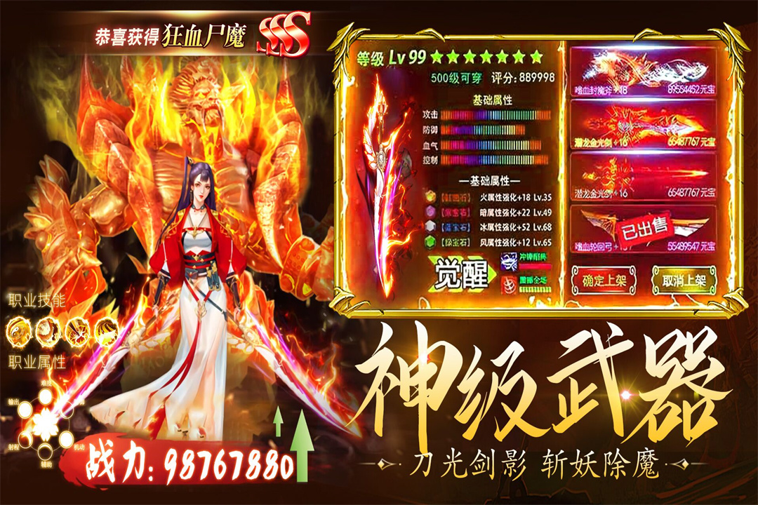 龙刃(1)