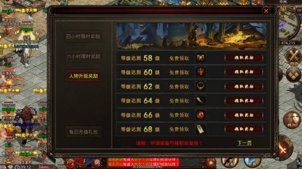 屠龙圣域妖颜(1)