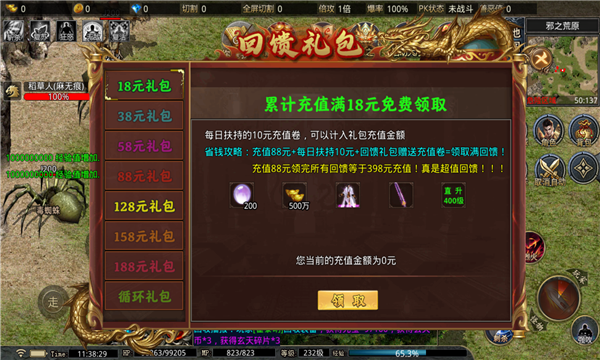 乌拉神器无限刀(1)