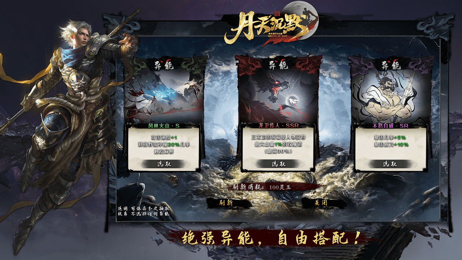 丹天传奇(5)