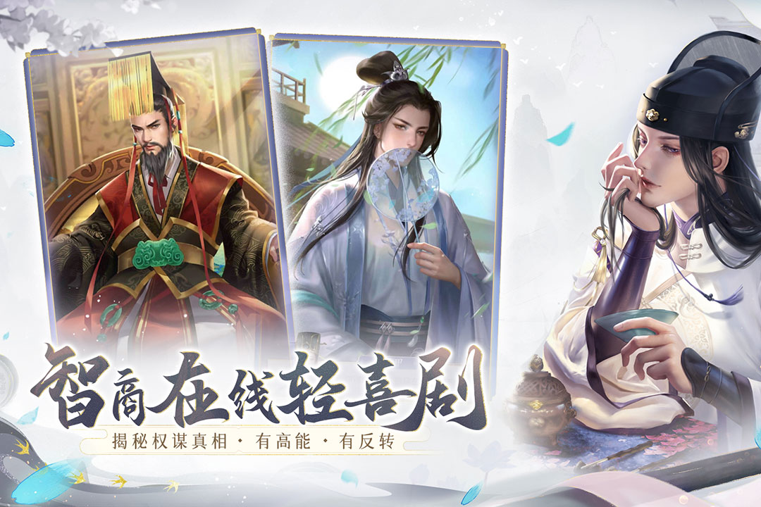 花落长安(2)
