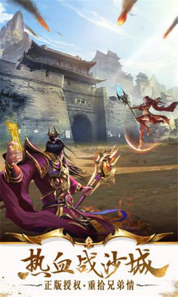 烈焰乾坤免费官网版图2