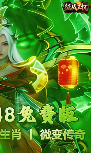 征战王权传奇(3)