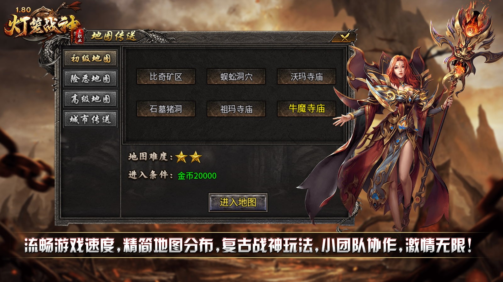 灯笼战神180最新版图1