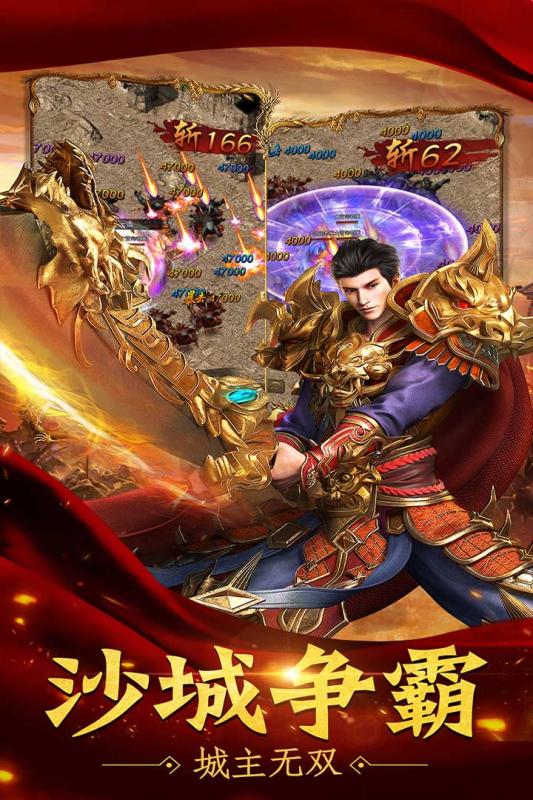 烈焰乾坤官方正版图3