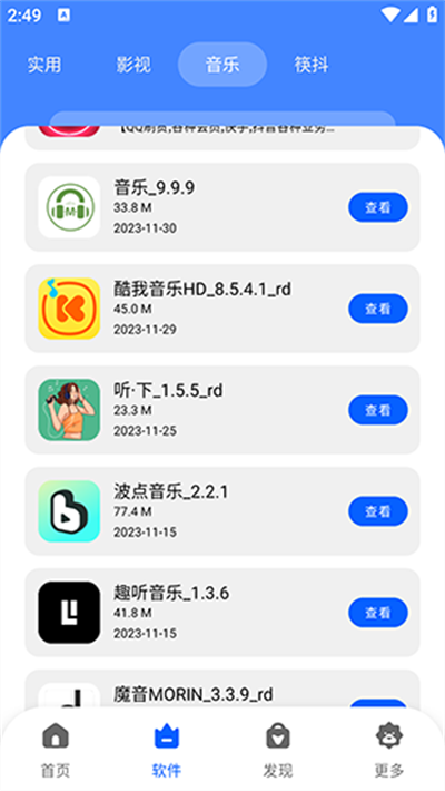 OD无痕浏览器(2)